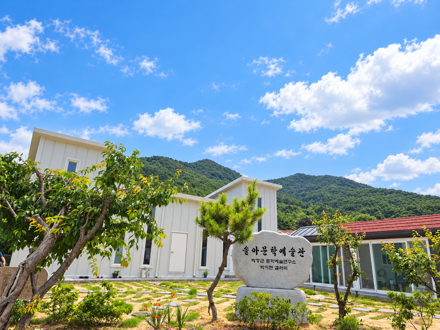 솔아문학예술관 전경